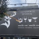 장생원 | 서울숲 데이트 글렌피딕 페스티벌 2023 후기! 헬리녹스 콜라보 체어 득템!(+예약, 칵테일바 추천)