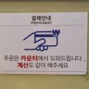 김가네구래점 이미지