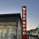 동해 묵호항 대게철 가격 정보 택배 내돈내산 후기