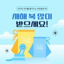 1월 29일 설날 전남방 출석부 이미지