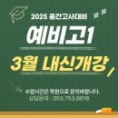 아카바고등영어학원