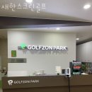 새한스크린골프 이미지