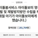 아이돌보미 - 제주시 | 아이돌보미