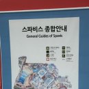 아산참동물약국 | 아산 스파비스 숙소 스파포레 글램핑 후기, 워터파크 입장료 바비큐 준비물 꿀팁 총정리