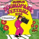 광주음악산업진흥센터 이미지