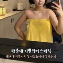 희(Hee)스킨케어 | 해운대피부관리 기쁠희에스테틱 여드름 피부 케어 잘하는 곳 추천