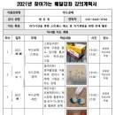 휴평생직업교육학원
