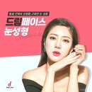 드림페이스의원 이미지