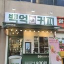 커피홀 네이버블로그