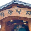 착한낙지 이미지