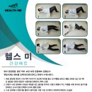 헬스미 - 노원구 | 헬스미
