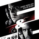 분노의 질주: 더 오리지널 (Fast &amp; Furious, 2009) 이미지