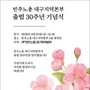 서구시설공단민주노동조합 | 대구 '민주노총', 굴곡진 30년...이길우 "울타리 밖의 노동자들에게 희망 됐으면"