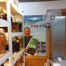 허가네산약초오리 이미지