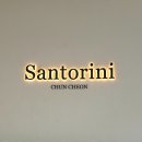 카페 산토리니 이미지