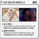 음주 당일과 다음 날 피부 해장 TIP 8 이미지