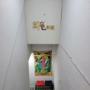 짱가 당구장 네이버블로그