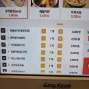 떡볶이몽테이너 | 떡볶이몽테이너엘시티점 해운대 떡볶이 맛집 발견!! 아이들과 방문했어요!