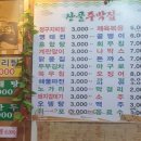 산골주막집 이미지