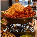 통닭원 5900 | 매탄동 닭발 맛집 중앙즉석닭발 국물닭발 술집