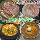 365팡팡 | 365일 소주가 천 원! 증산역 고기 맛집 정육단 솔직후기