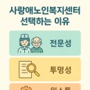 사랑복지용구센터 이미지