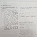 Re: 진모 196p 음운론의 관련 활동 이미지