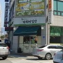 가리미김밥거두점 네이버블로그