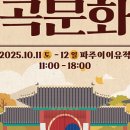 제35회 율곡문화제 이미지