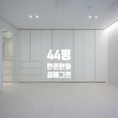꿈에44