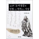 인정덕치 이미지