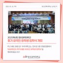 동의과학대학교 | 동의과학대학교, 2025학년도 후기 외국인 유학생 입학식 개최