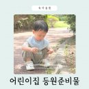 코니 아기턱받이 아기상하복 어린이집 등원룩 추천 턱받이·고리수건 등원 필수템