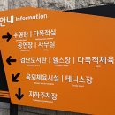 검단복지회관 테니스장 이미지