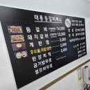 태릉등갈비