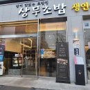 상무초밥센텀점