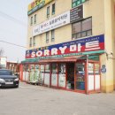 송정그린빌 이미지