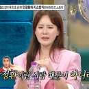 10월23일 라디오스타 선공개 이혜원, 결혼 허락을 받기 위해 안정환 선택한 방법은? 영상 이미지