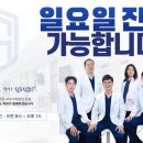 노원삼성정형외과의원 네이버블로그