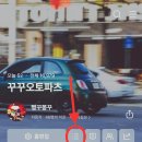 꾸꾸오토파츠