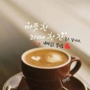 심야커피