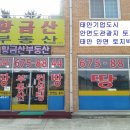 황금산공인중개사사무소 이미지