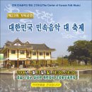 고성농요 정기공연 이미지