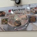 정아네뚝배기감자탕 이미지