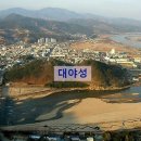 대야성 이미지