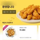 교촌치킨방화 네이버블로그