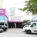 타이어테크 마곡점 이미지