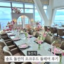 오크우드 프리미어 인천 | 송도 돌잔치 장소 추천 오크우드프리미어 인천 돌페어 후기