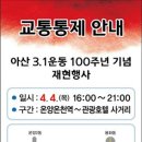 온양온천역 이미지