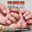 도솔로-1 | 대전네일아트 저렴하고 잘하는 탄방동 스킨앤바디, 크리스마스네일 후기